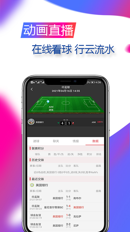 精球体育app v1.6.2 安卓版