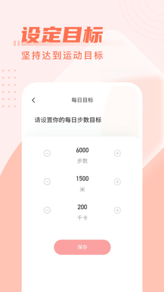 柚子计步红包版 v2.2.5 安卓版