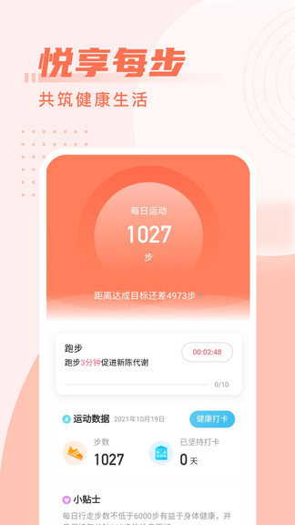 柚子计步红包版 v2.2.5 安卓版