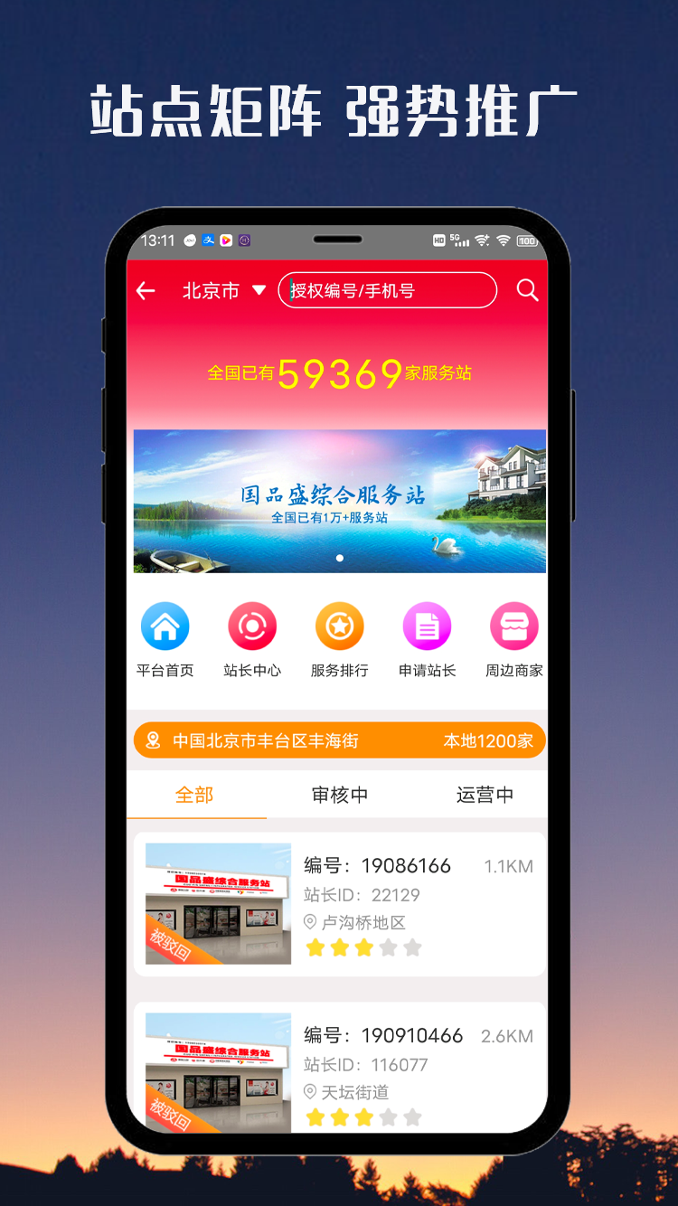 国品通app v3.0.05 最新版