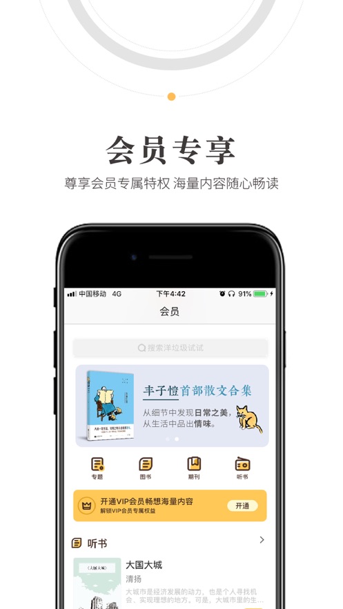 人民阅读app v2.3.2 安卓版
