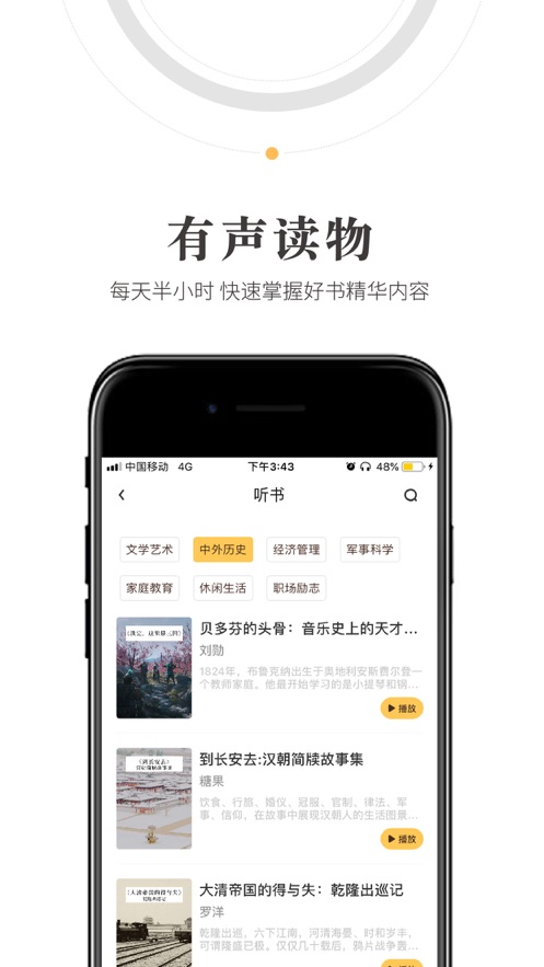 人民阅读app v2.3.2 安卓版