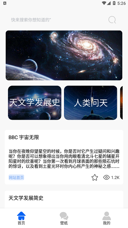 多玩宇宙app v1.1 安卓版