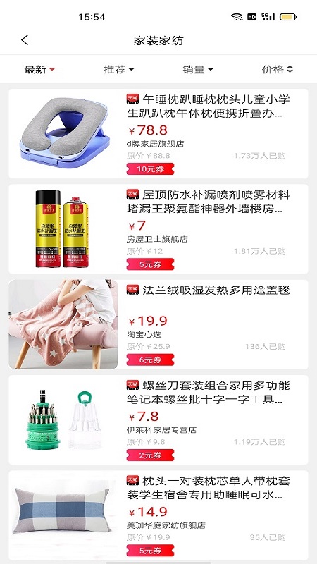 云商优品app v8.0.39 安卓版