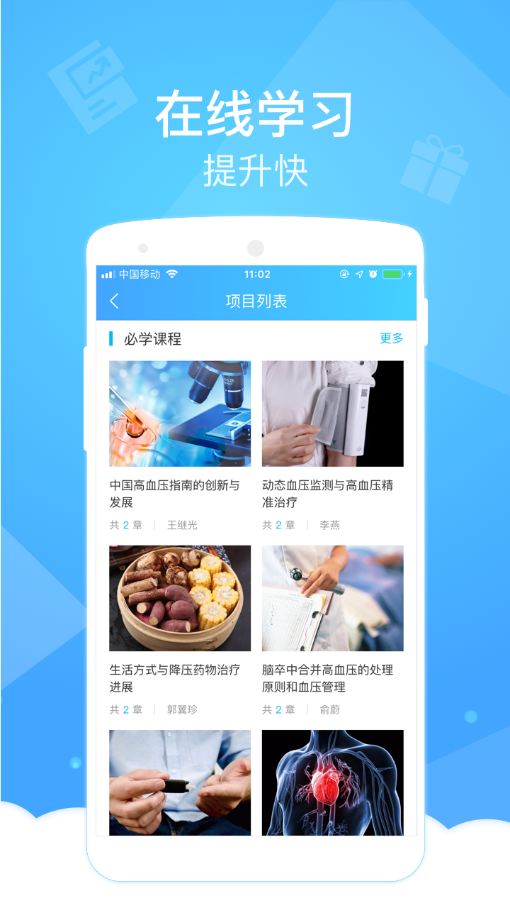 健康云医生版下载 v4.5.5 最新版