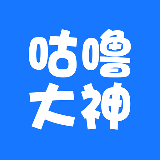 咕噜大神平台 v5.8.4 安卓版