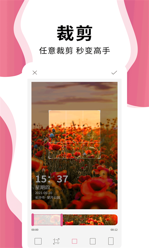 时间相机Pro免费版 v1.1.1 安卓版
