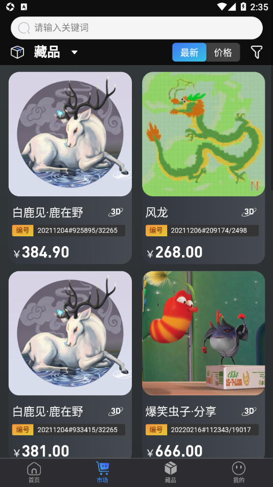 One Meta app v1.2.56 最新版
