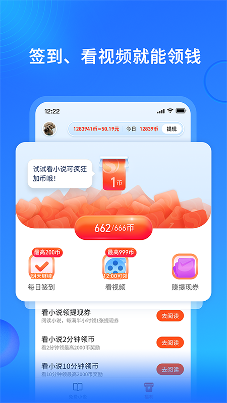 搜狗免费小说极速版下载安装 v12.1.5.1014 安卓版
