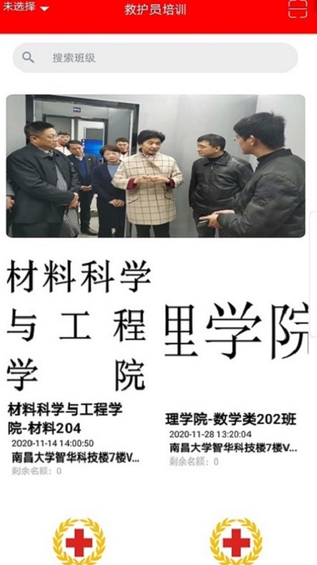 慧救app官方下载 v1.1.6 最新版