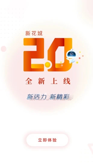 新花城app v2.1.6 安卓版