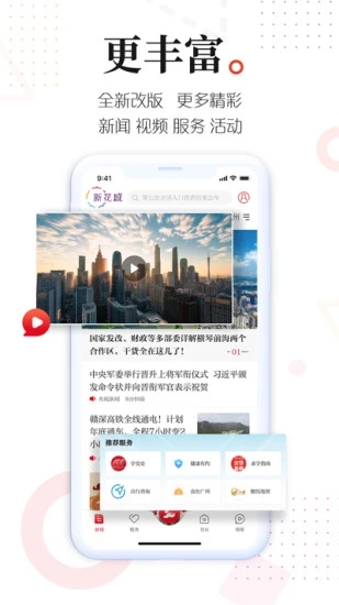 新花城app v2.1.6 安卓版