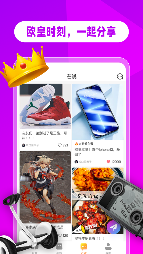 芒品app v1.1.4 最新版