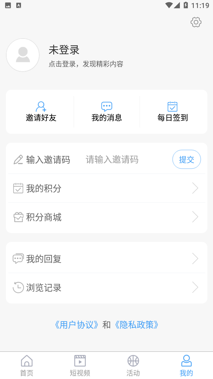 阳谷融媒客户端 v0.0.13 安卓版