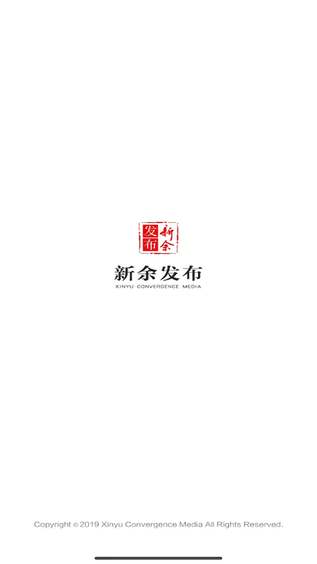 新余发布app v5.1.7 安卓版