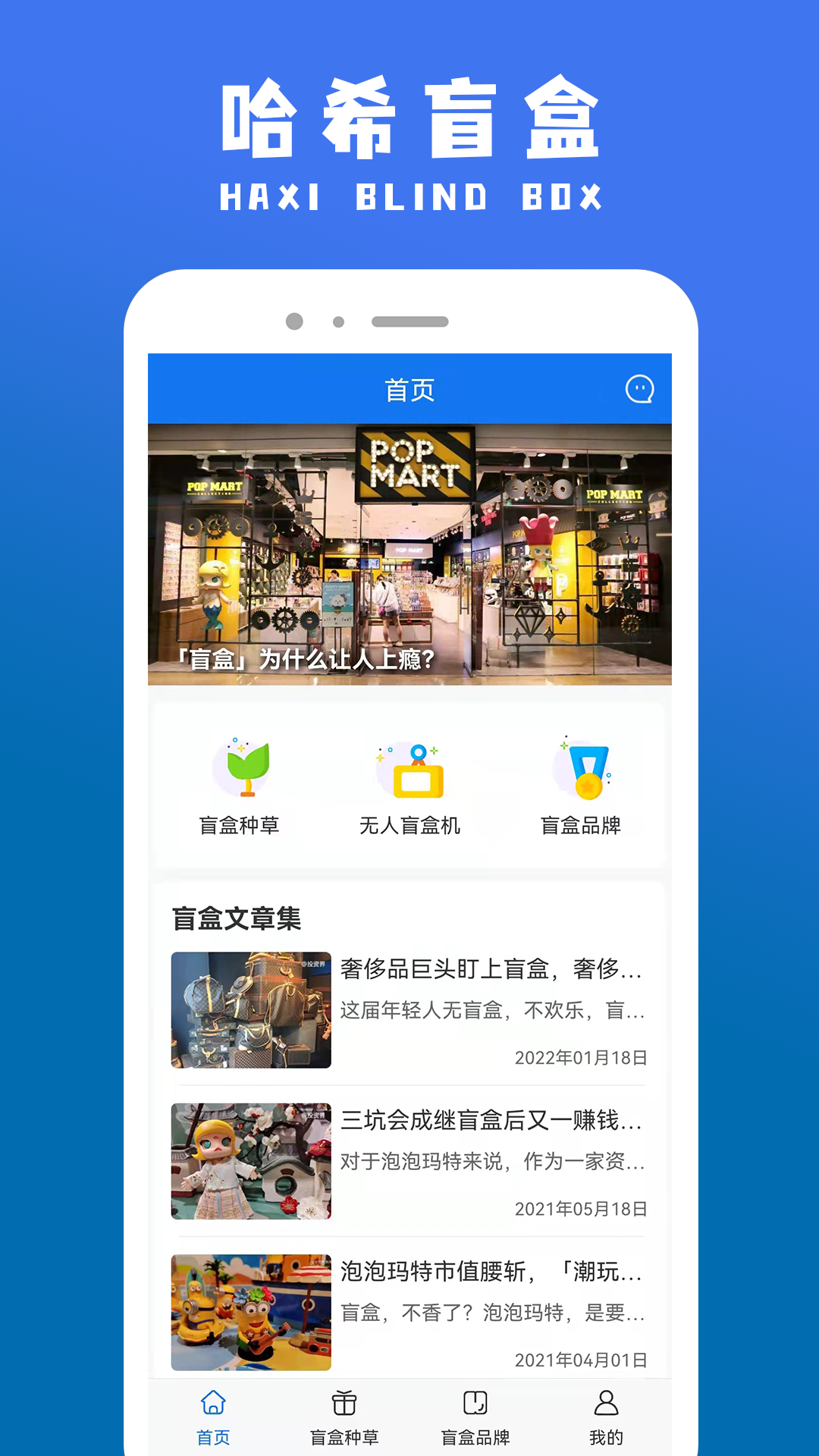 哈希盲盒app v1.0 安卓版