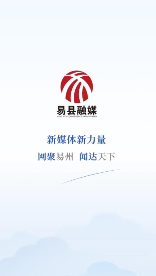 冀云易县app v1.9.1 安卓版