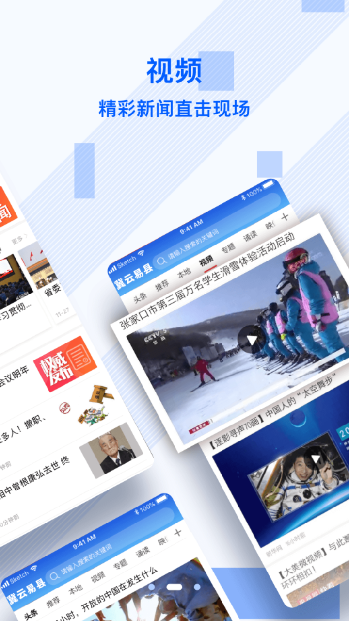冀云易县app v1.9.1 安卓版