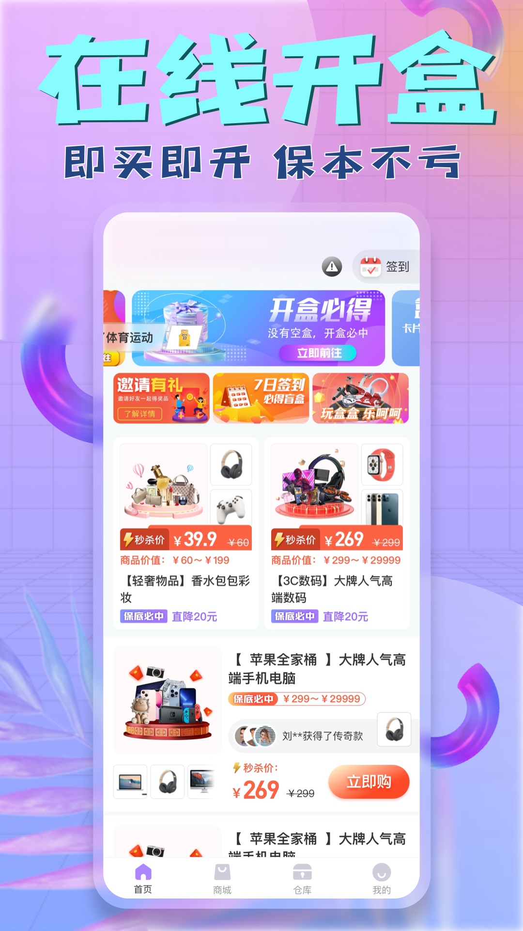 盒盒潮玩app v3.4.2 安卓版