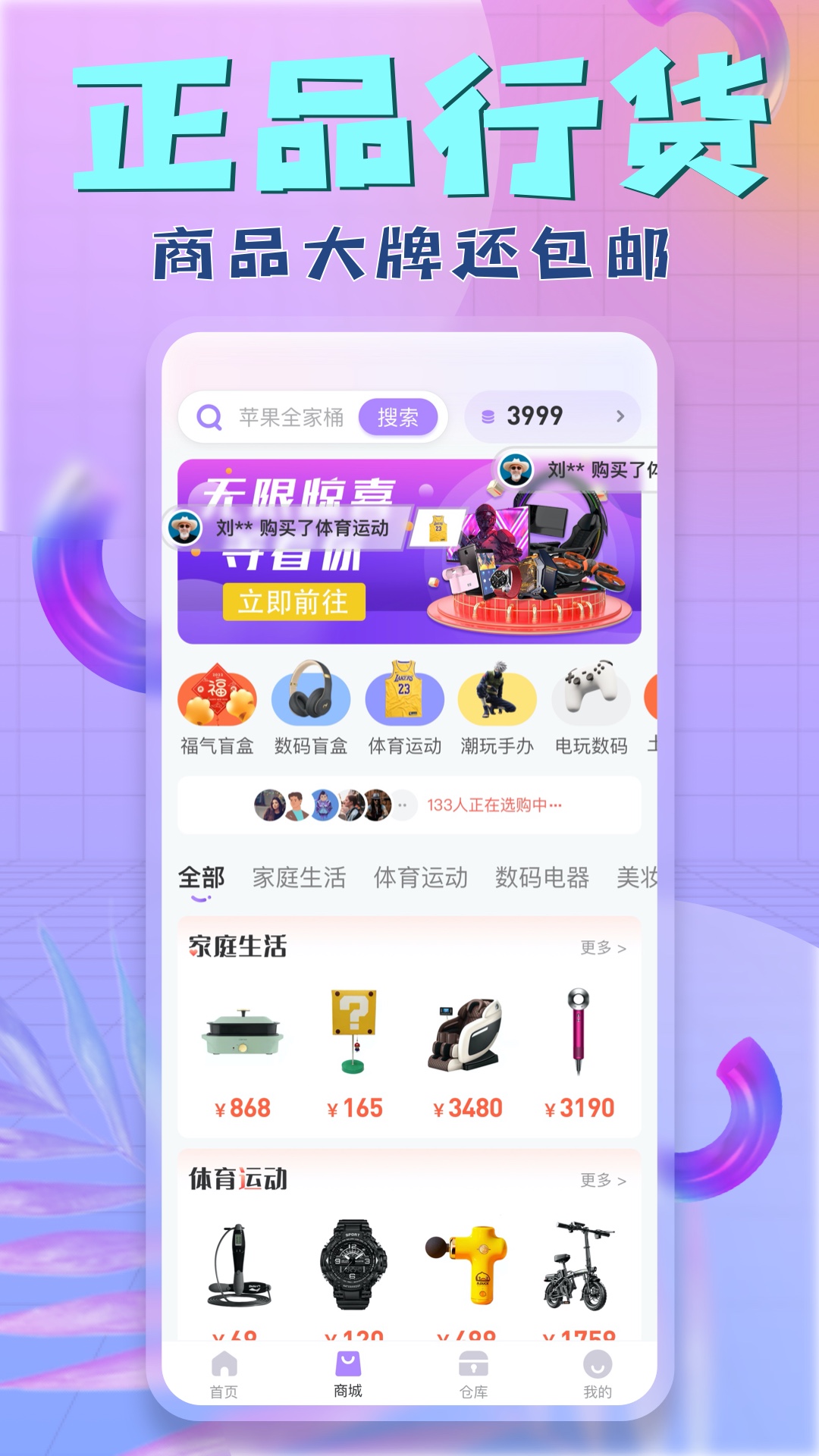 盒盒潮玩app v3.4.2 安卓版