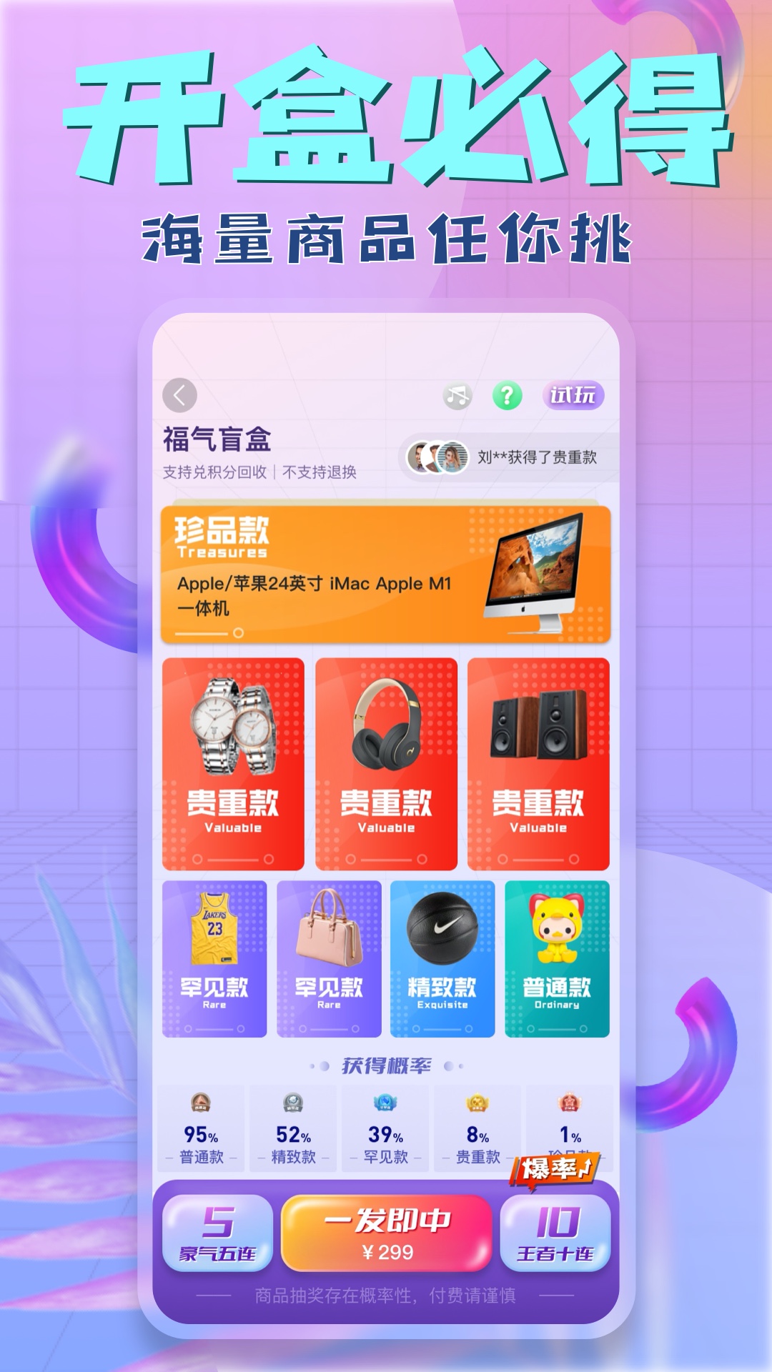 盒盒潮玩app v3.4.2 安卓版
