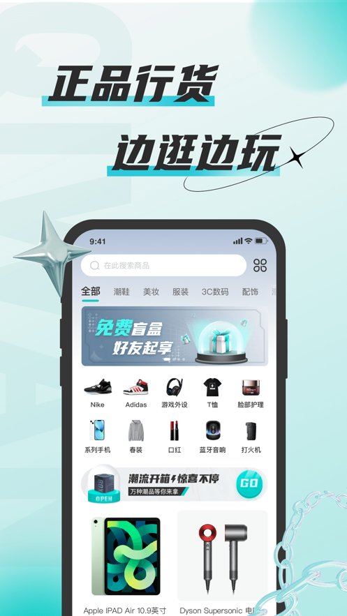 奇玩盒子盲盒app v1.8.7 安卓版