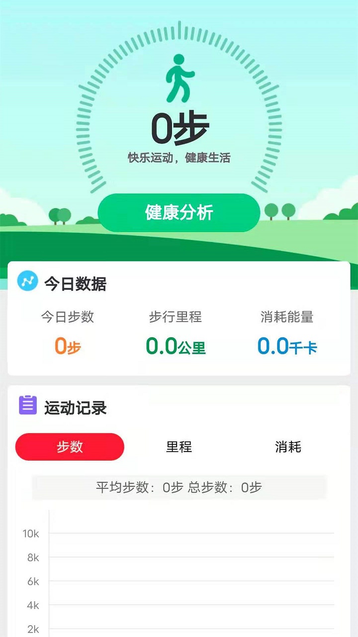 走路有宝下载安装2022 v4.3.3 安卓版