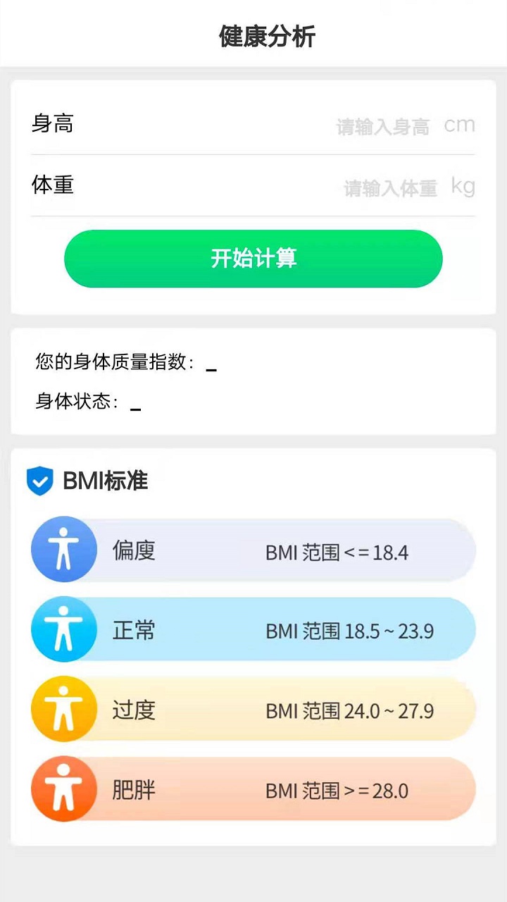走路有宝下载安装2022 v4.3.3 安卓版