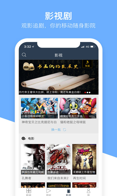 无线昆明手机客户端 v4.5.13 安卓版
