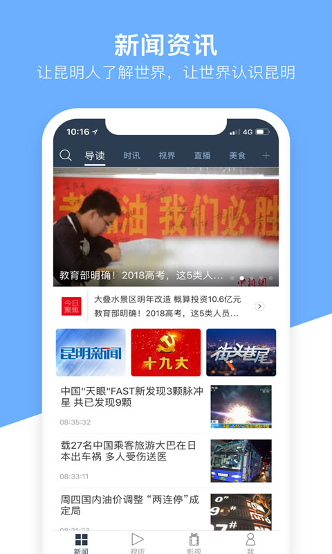 无线昆明手机客户端 v4.5.13 安卓版