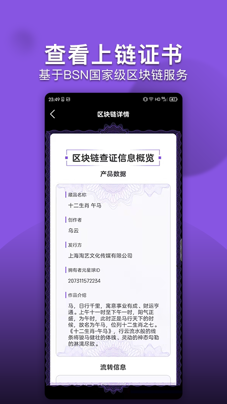 元星球数藏app v1.4.1 安卓版