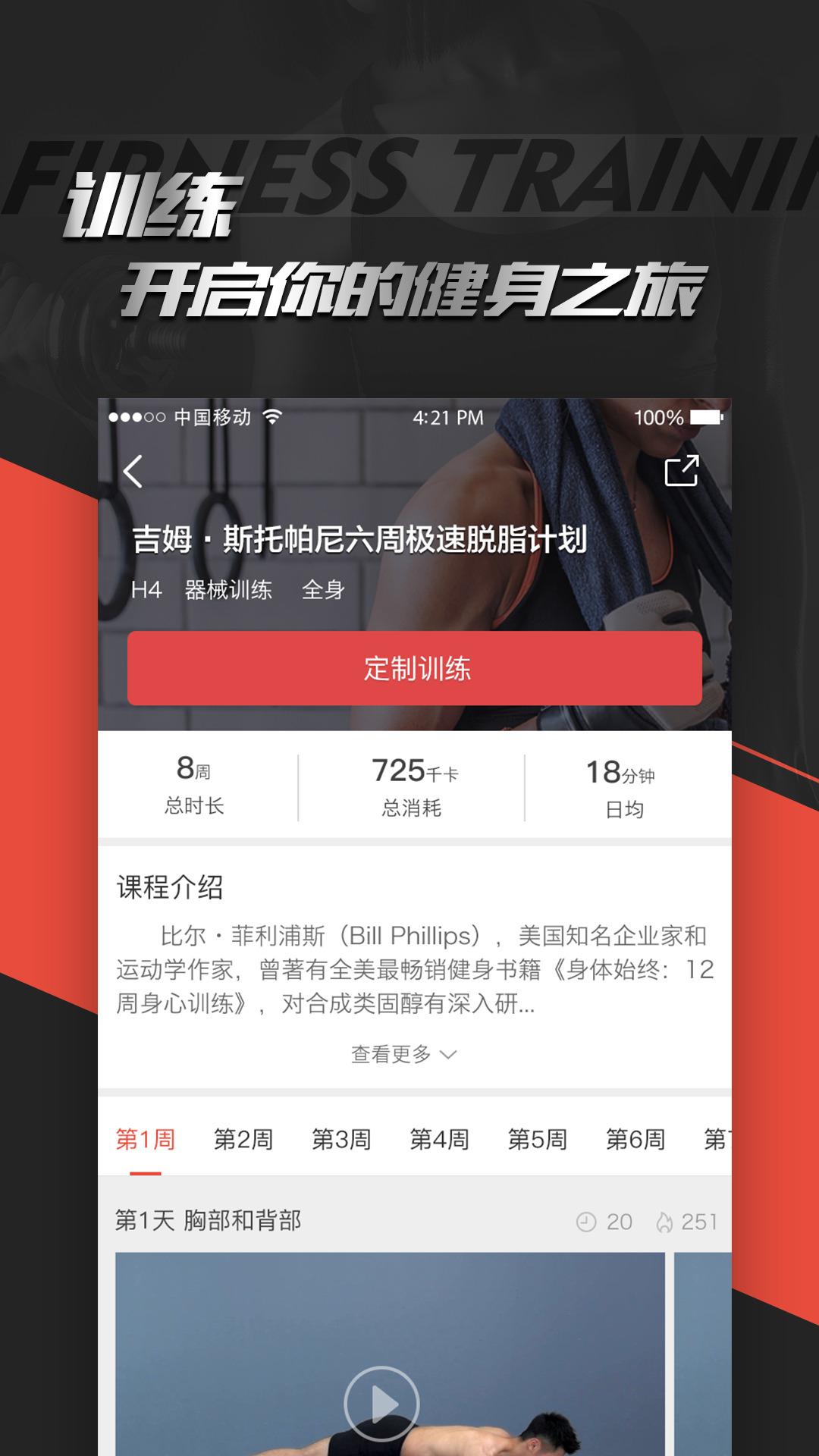 hi运动app下载安卓 v3.2.0 安卓版