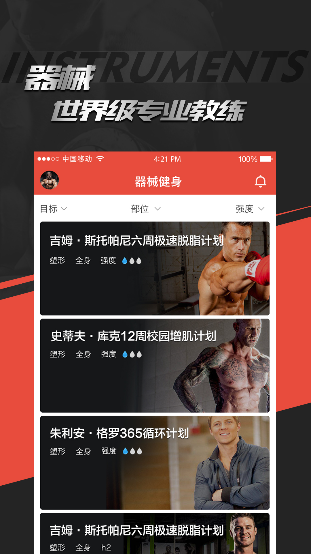 hi运动app下载安卓 v3.2.0 安卓版