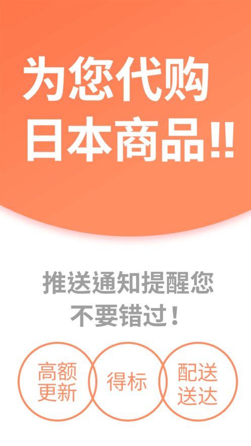 buyee下载app v1.0.1 安卓版