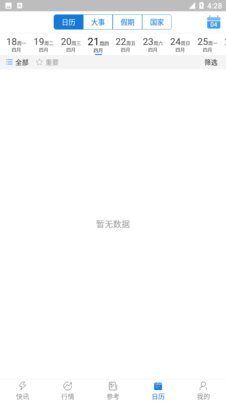 汇通财经app下载安装 v5.3.1 安卓版