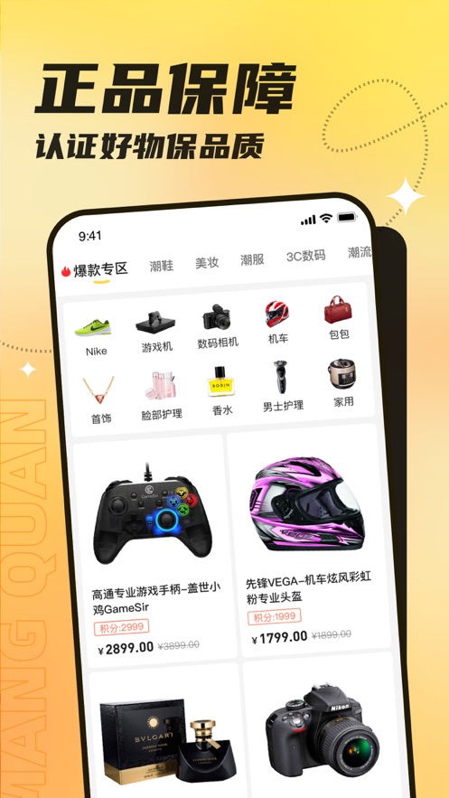芒圈app v1.1.0 安卓最新版