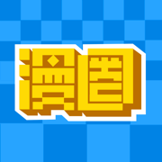 漫圈app v1.0.24.2 安卓版