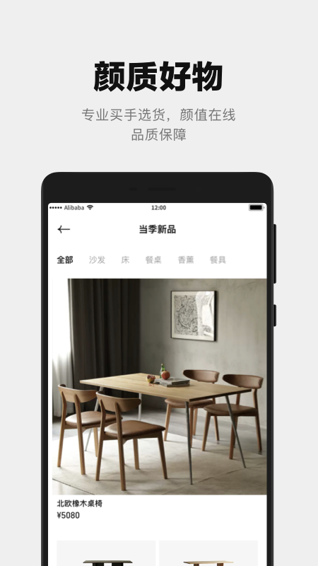 屋颜app v0.1.0 安卓最新版