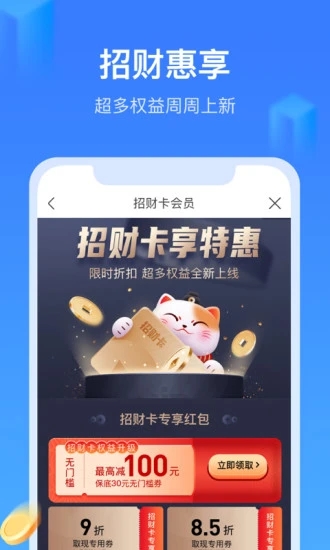 招集令app下载 v1.4.3 安卓版