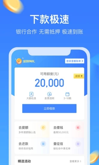 招集令app下载 v1.4.3 安卓版
