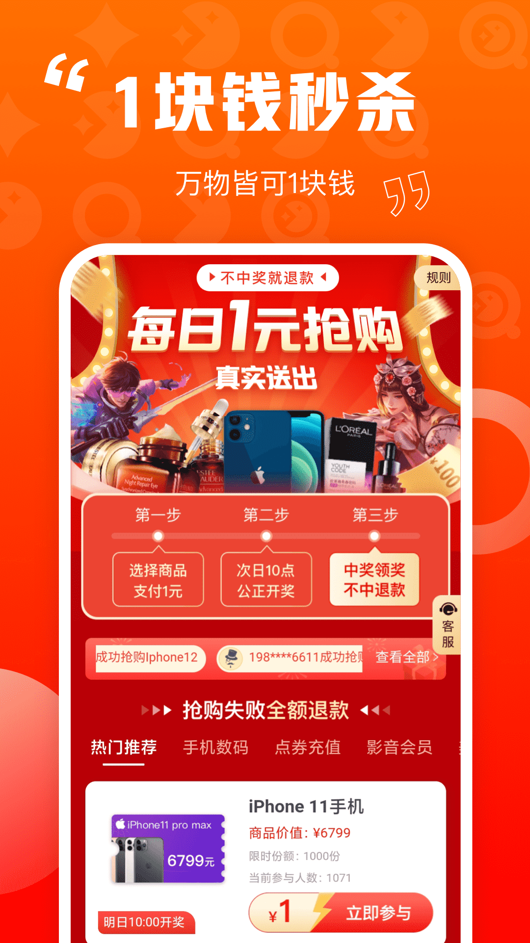 乐省喜报app v2.0.8 安卓版