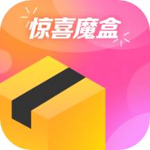 惊喜盲盒APP v2.1.11 安卓版