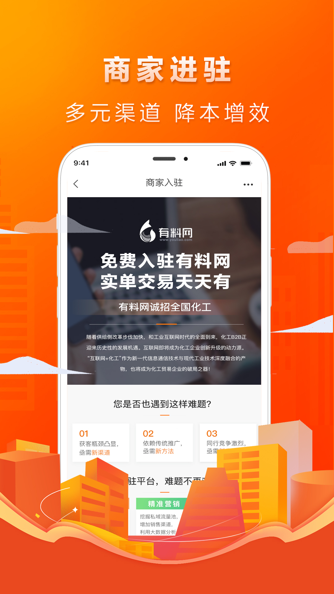 有料网app v1.0 安卓版