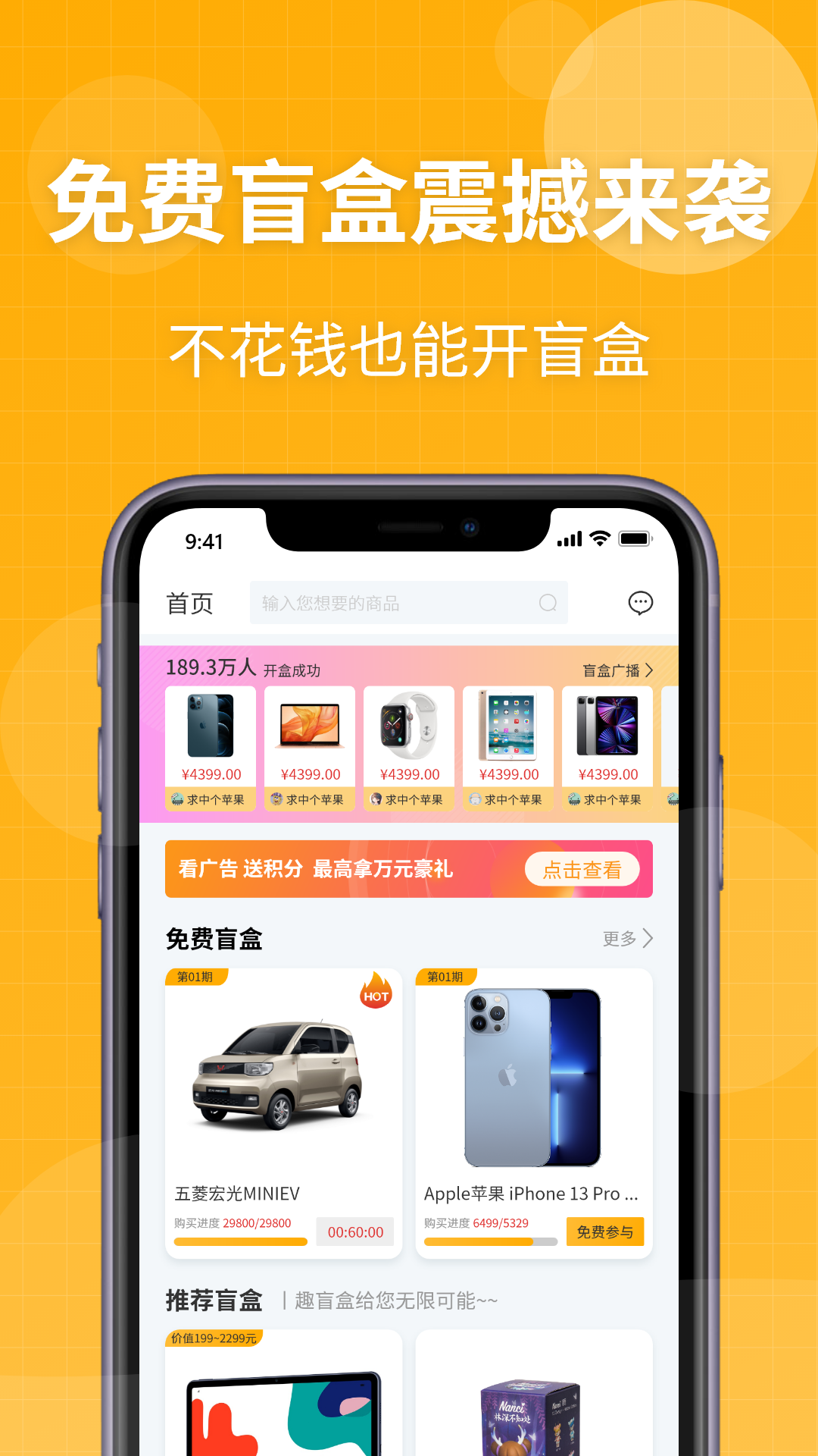 趣盲盒app v2.2.4 安卓版
