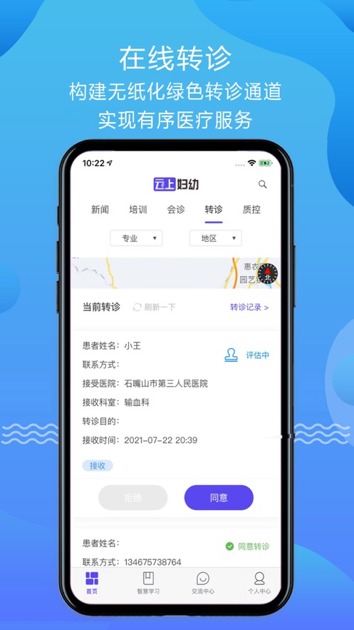 云上妇幼app v1.0.6 安卓版
