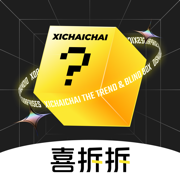 喜拆拆(盲盒)app v2.0.5 安卓版