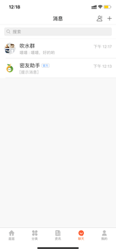 密友购app v2.7.6 安卓版