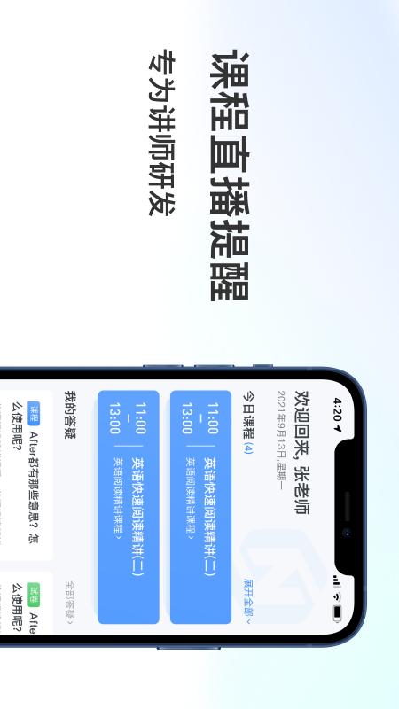 聚贤堂app v1.0.1 安卓版