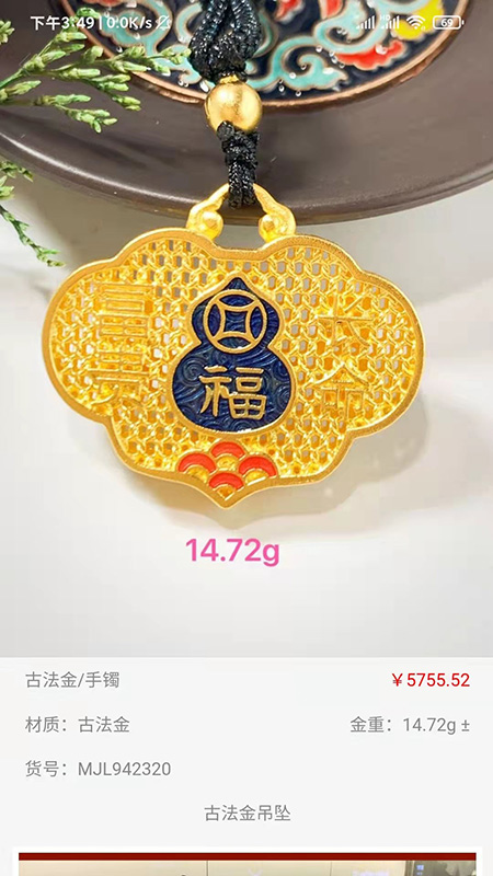 水贝黄金展厅app v1.0.3 安卓版