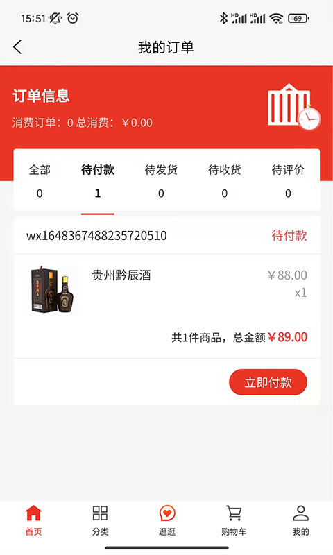酒讯国际app v1.0.8 最新版